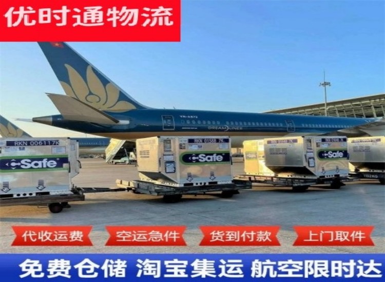 任泽到加拿大物流专线-任泽到加拿大空运公司